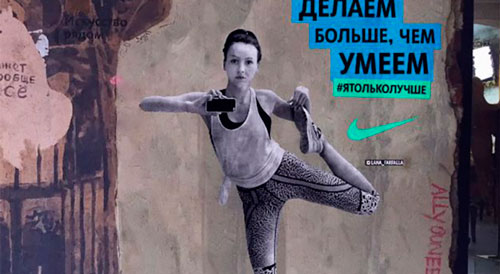 Nike y su campaña InstaPosters que rinde homenaje a las mujeres que se ejercitan en Moscú